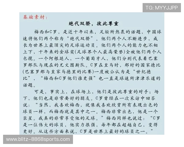 细数那些在同一天生日的足球巨星与他们的传奇故事