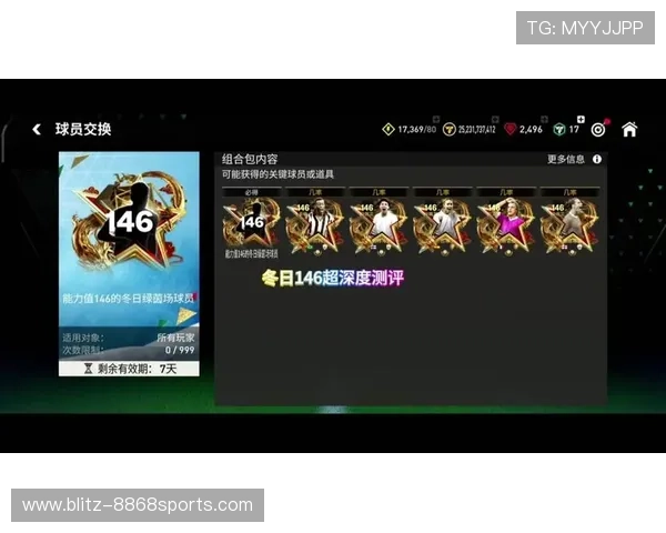 足球球星抖音上玩什么游戏揭秘 球员与粉丝互动新玩法探索